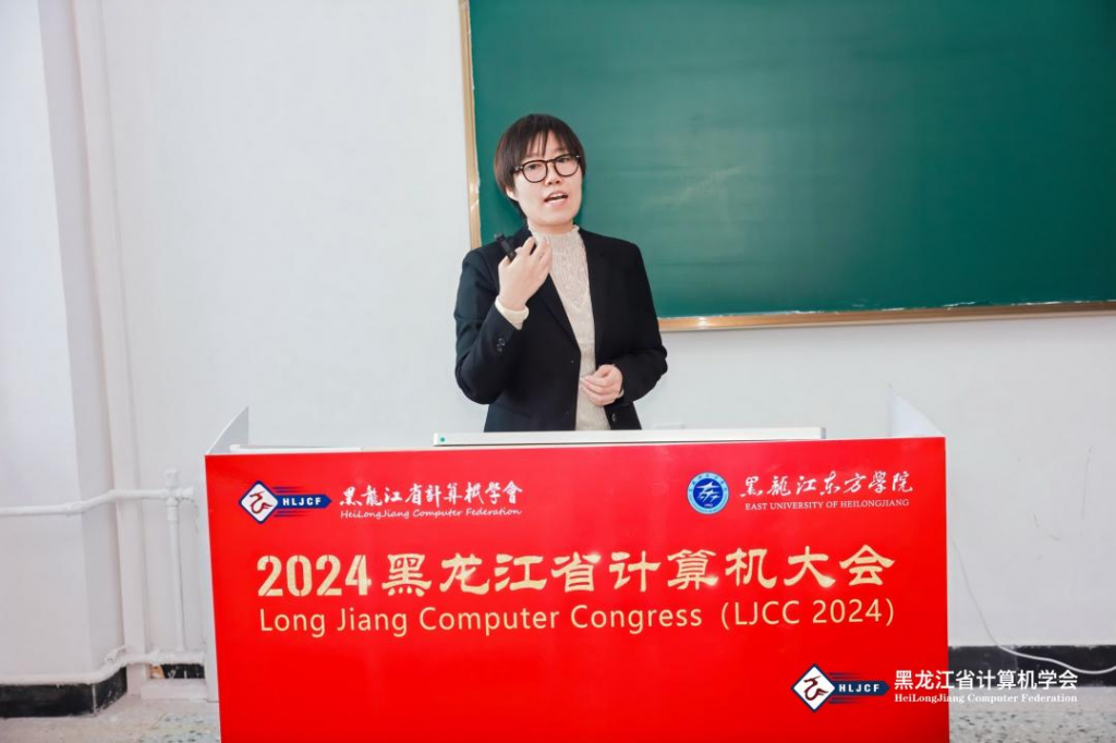 LJCC 2024 分论坛 | “计算与智能思维及其在创新人才培养与教学管理中的应用”圆满举行