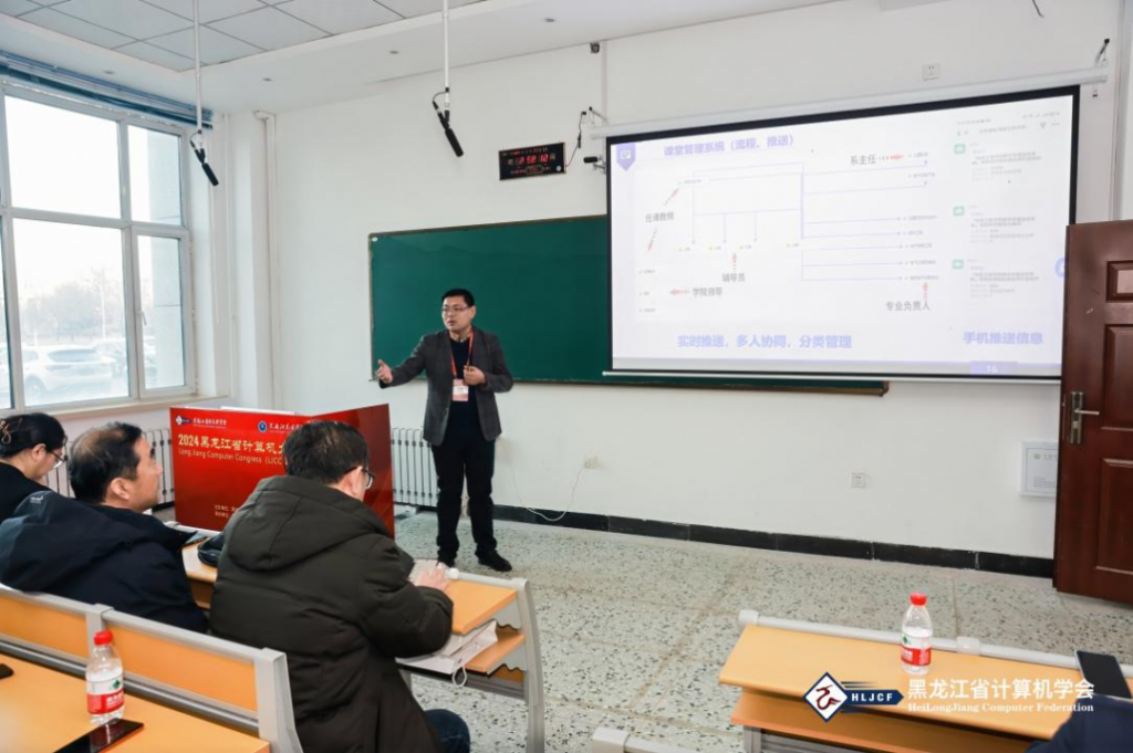 LJCC 2024 分论坛 | “计算与智能思维及其在创新人才培养与教学管理中的应用”圆满举行