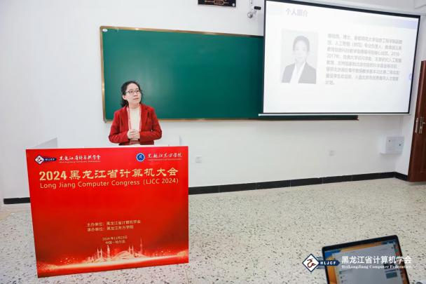 LJCC 2024 分论坛：“AI赋能高等教育教学智慧变革”圆满举行
