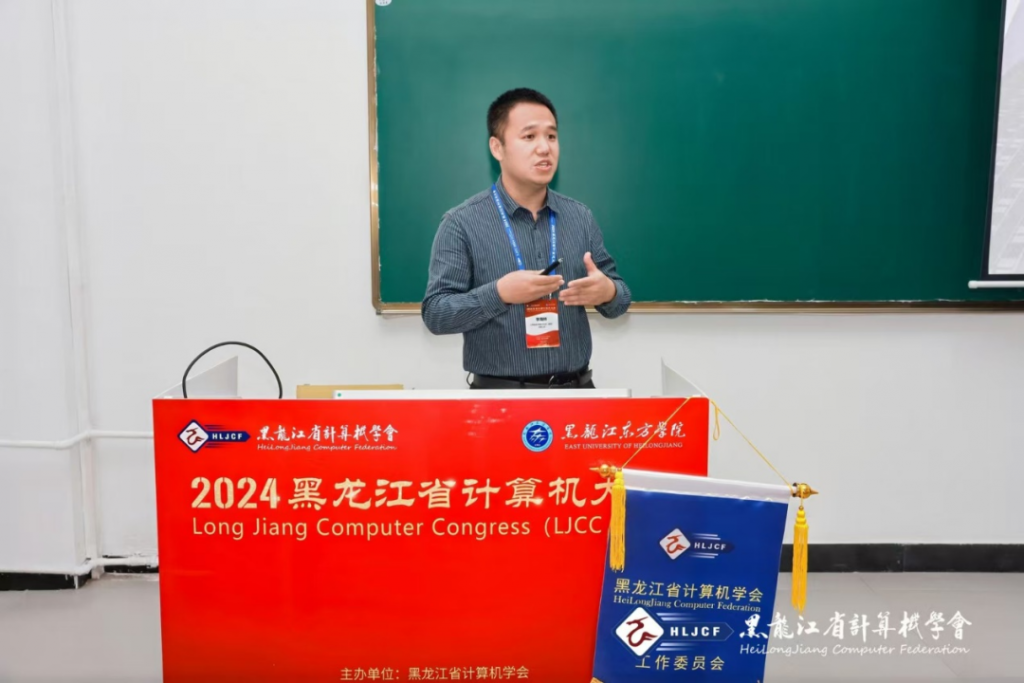LJCC 2024分论坛 | “企业数字化升级与智能化创新”分论坛圆满举行