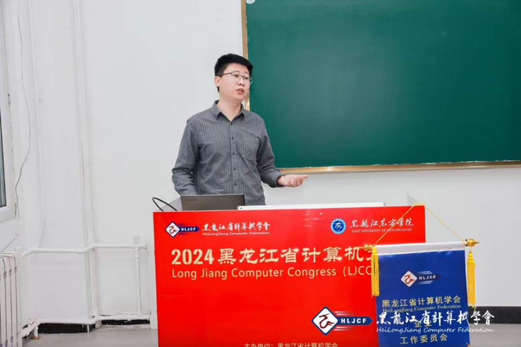 LJCC 2024分论坛 | “企业数字化升级与智能化创新”分论坛圆满举行