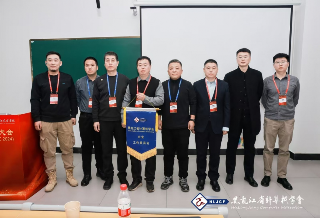 LJCC 2024分论坛 | “企业数字化升级与智能化创新”分论坛圆满举行