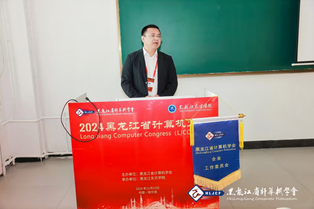 LJCC 2024分论坛 | “企业数字化升级与智能化创新”分论坛圆满举行