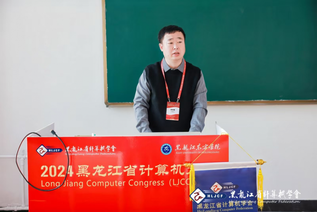 LJCC 2024分论坛 | “企业数字化升级与智能化创新”分论坛圆满举行