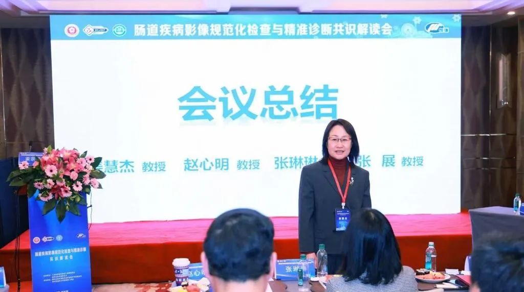 智慧医疗专委会成功举办“肠道疾病影像规范化检查与精准诊断”学术会议