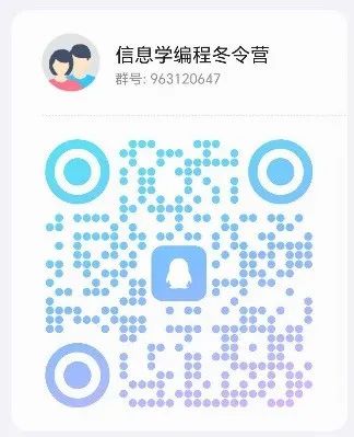 2025年度黑龙江省第七届青少年信息学冬令营课程及住宿事项更新通知